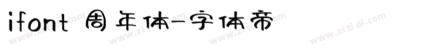 ifont 周年体字体转换